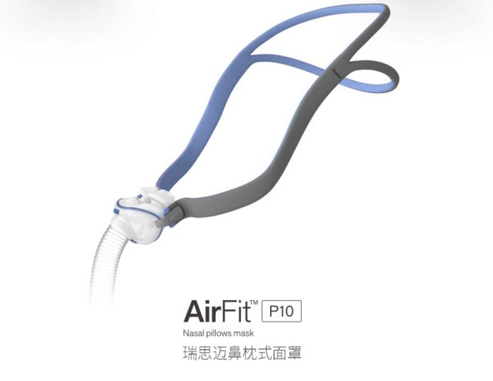 瑞思迈呼吸机AirFit N10 瑞思迈鼻罩式面罩 带头带