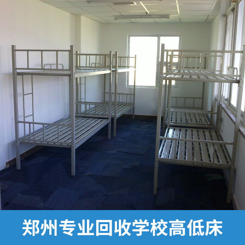 郑州专业回收学校高低床部队用陈旧多功能公寓床再利用