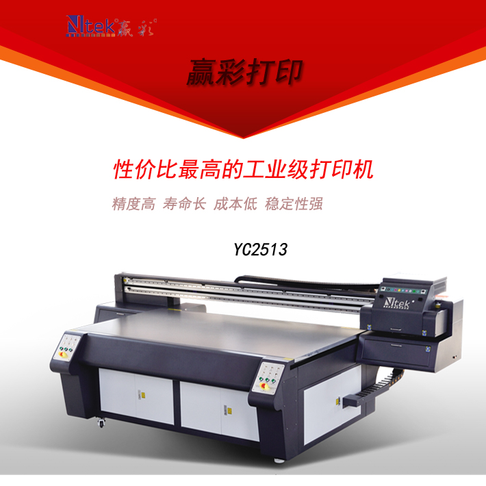 玻璃屏风UV平板打印机