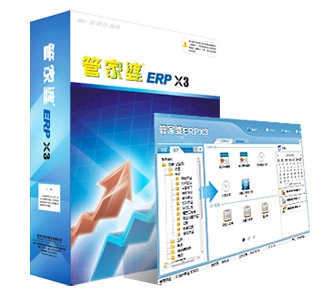 中山ERP软件 中山开发、中山财务软件进销存 中山ERP软件财务软件进销存软件