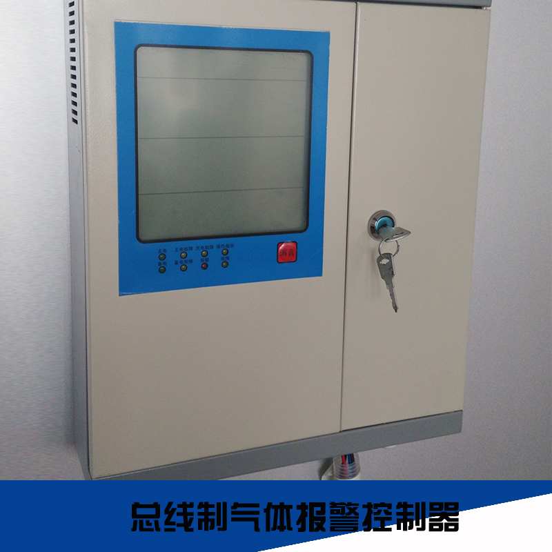 总线制气体报警控制器（主机）/型号：DN-K2000