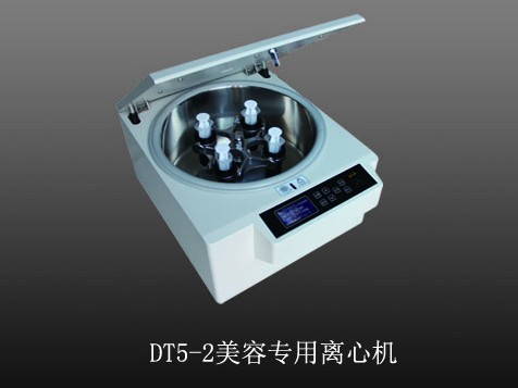 脂肪移植离心机DT5-2型、美容整形离心机