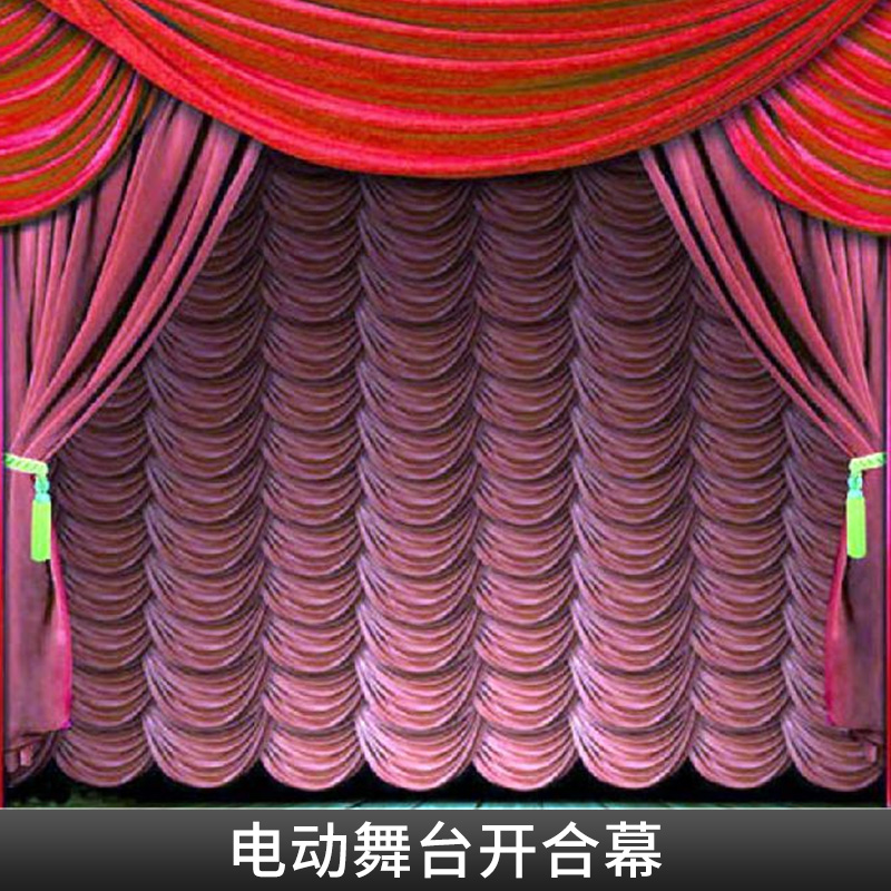 上海市电动舞台升降幕定做厂家电动舞台升降幕定做遥控礼堂会议开合幕 背景舞台拉幕窗帘