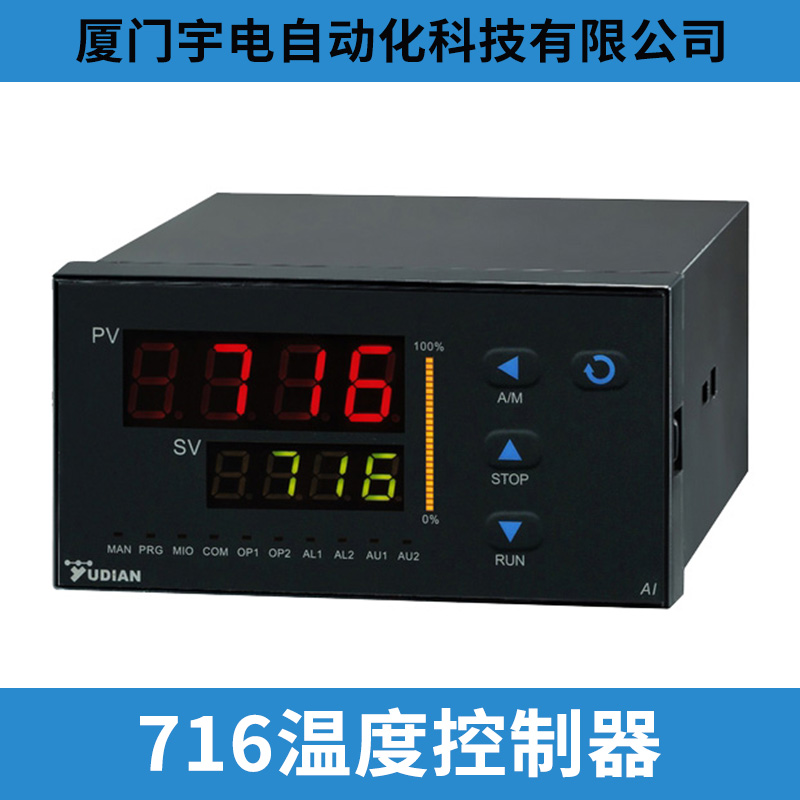 716温度控制器高精度智能热处理控制设备厂家直销