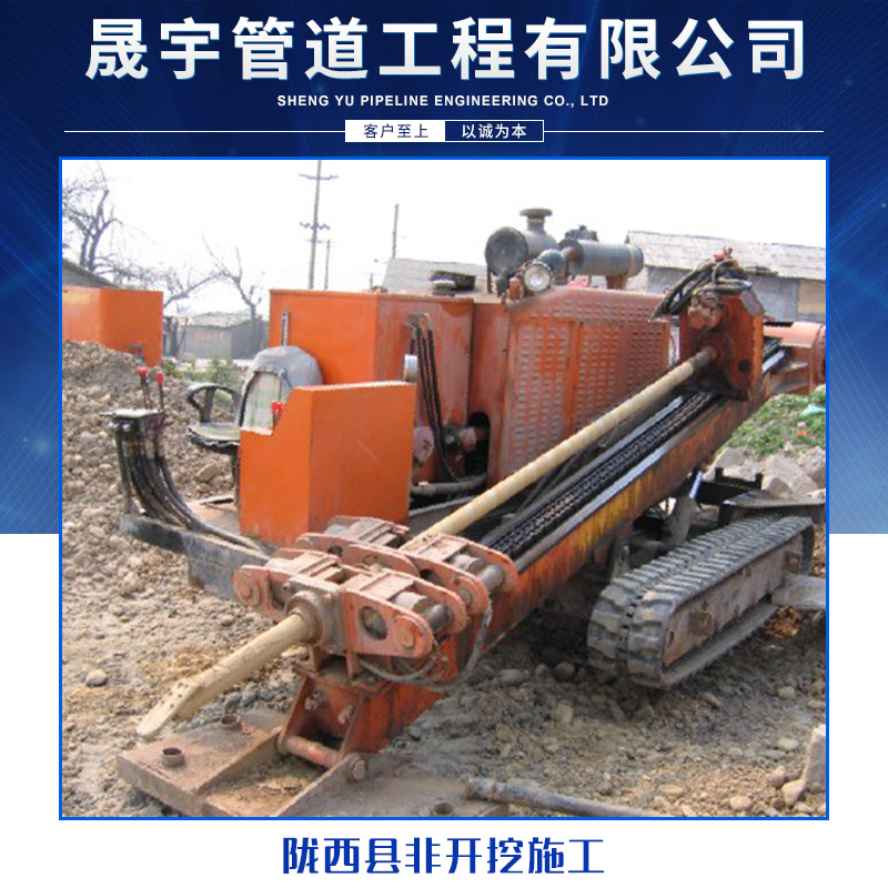 陇西县非开挖施工 管道工程非开挖技术管道埋设施工工程项目承接