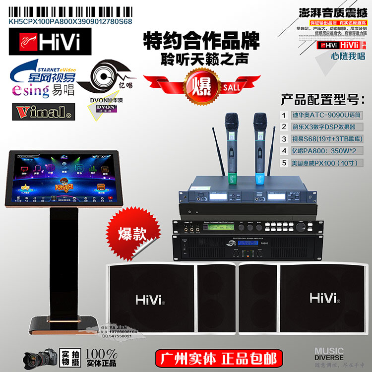 专业供应HIVI惠威PX-100家庭音响灯光设备提供安装