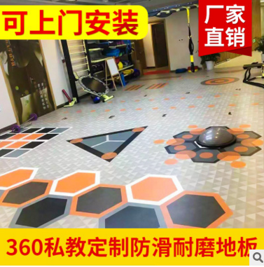 健身房360私教功能地胶地板批发