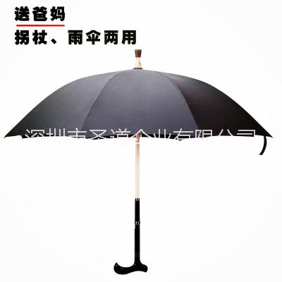 拐杖伞老人伞多功能可分离加固长柄伞防滑登山户外手杖晴雨伞图片