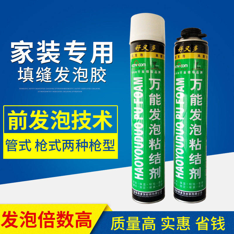 上海聚氨酯泡沫填缝剂泡沫胶厂家直销填缝剂防霉防水 门窗发泡胶