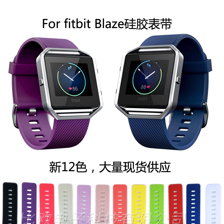 fitbit blaze硅胶表带厂家热销智能穿戴健康追踪运动替换原装腕带