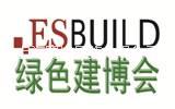 2017上海绿色建筑建材博览会