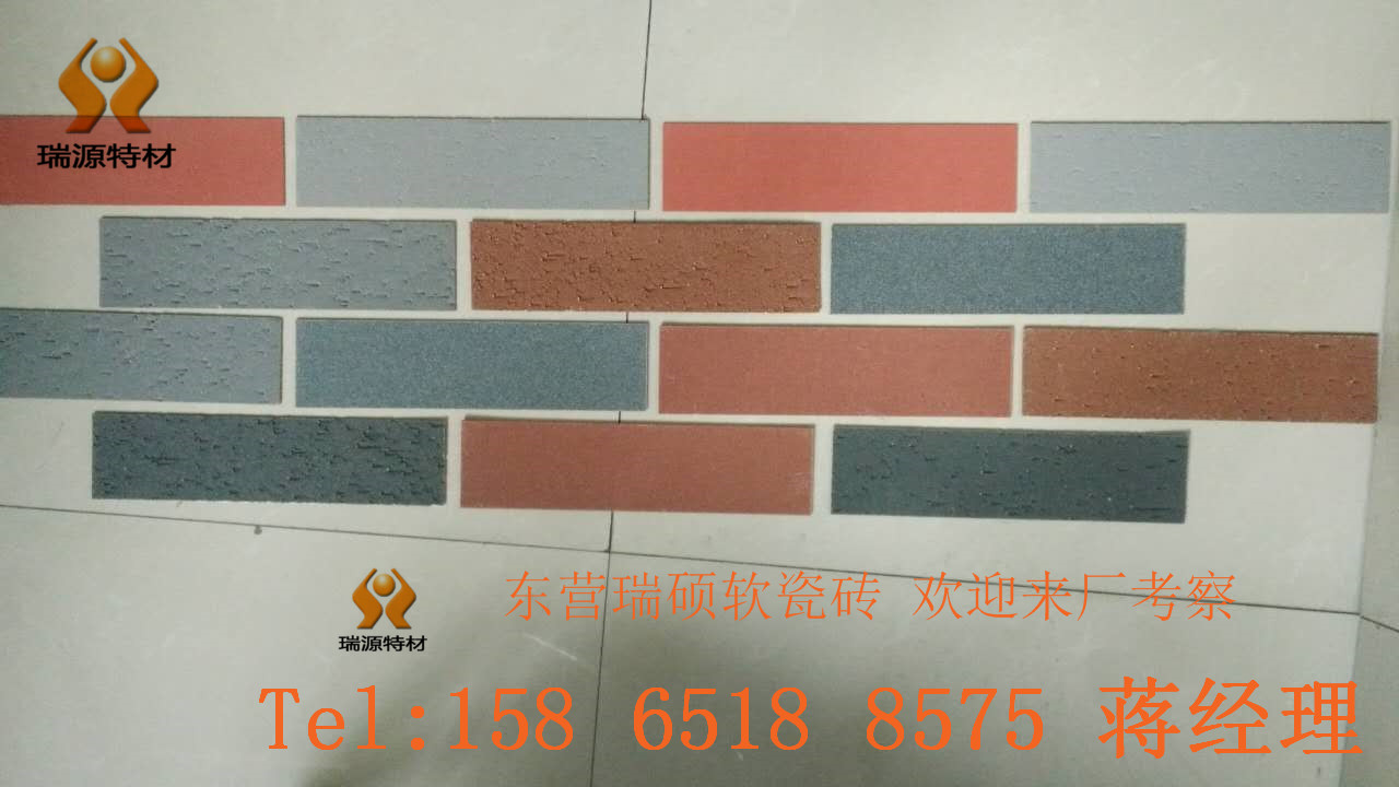 贵州省软瓷砖 ry软瓷 柔性面砖