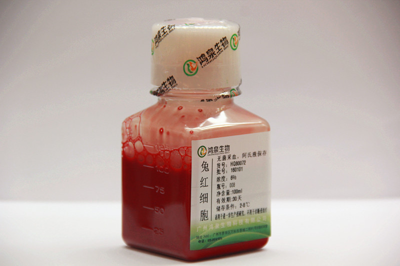 梧州市4%6%（醛化）兔红细胞生化试剂厂家