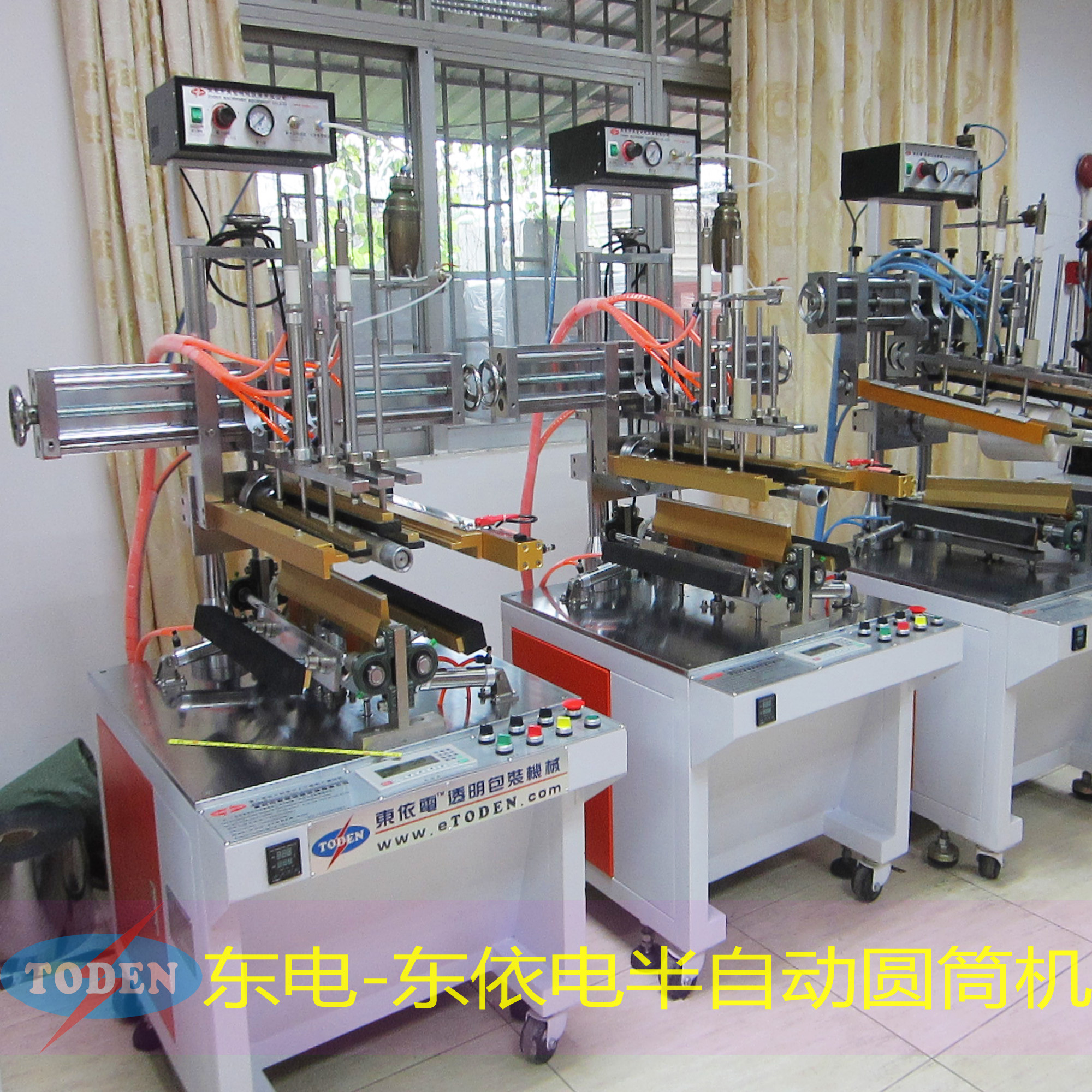 东莞东电锥形圆筒机 超声波圆筒机厂家 半自动圆筒机制造商