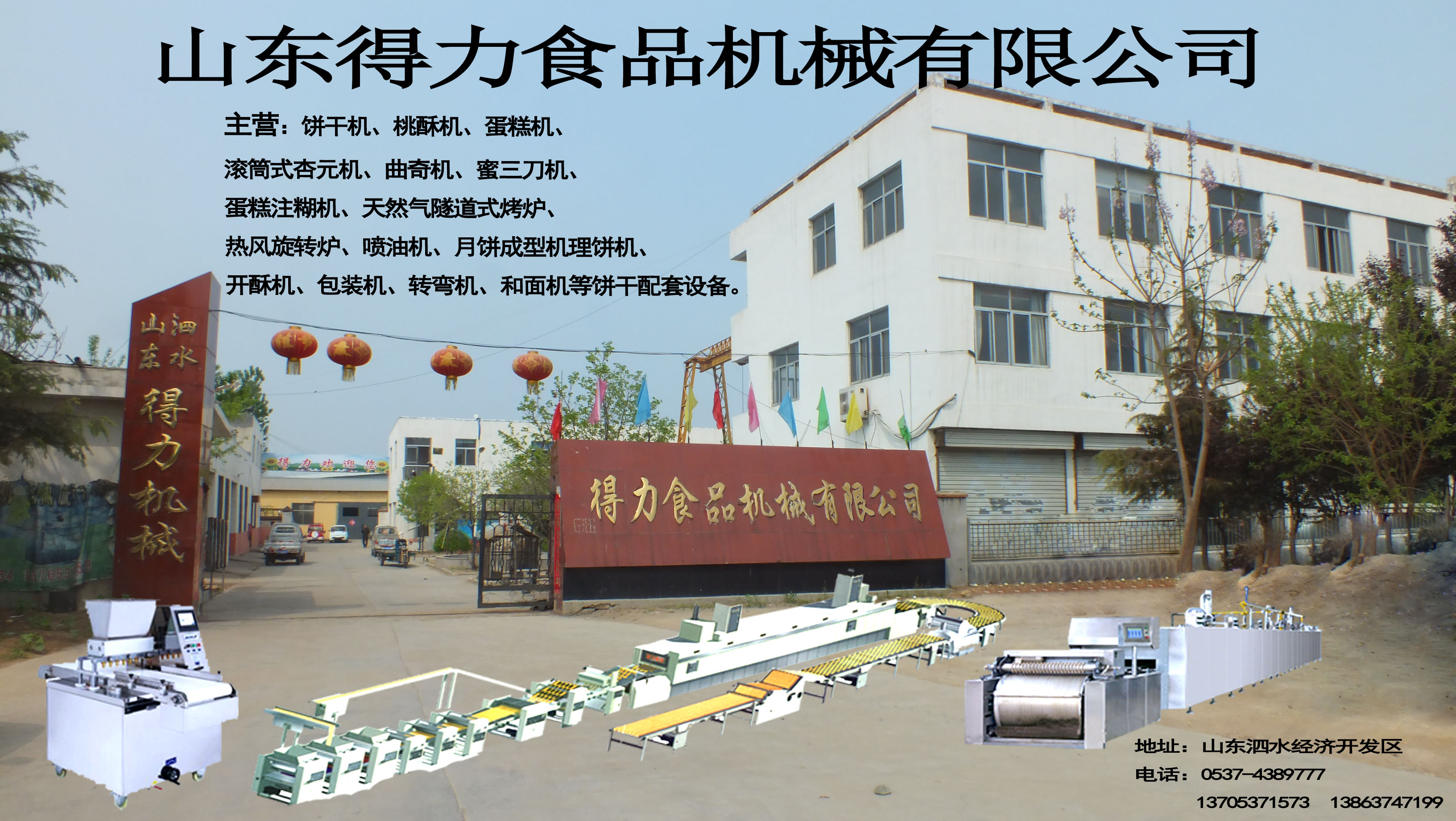 济宁市桃酥饼干生产设备酥饼机生产厂家价厂家