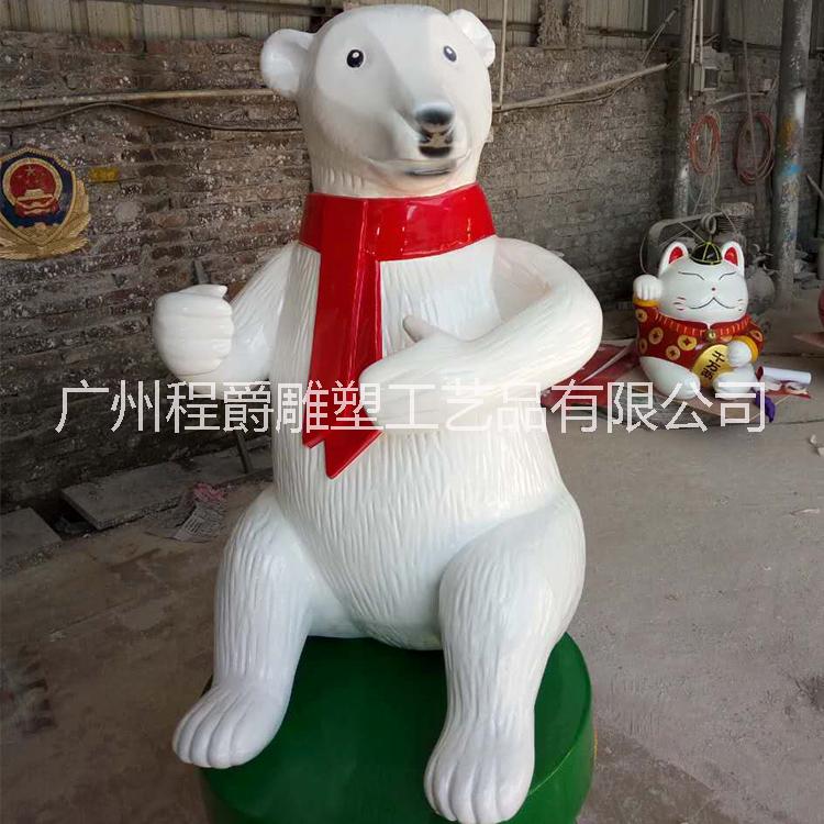 玻璃钢北极熊动物雕塑批发