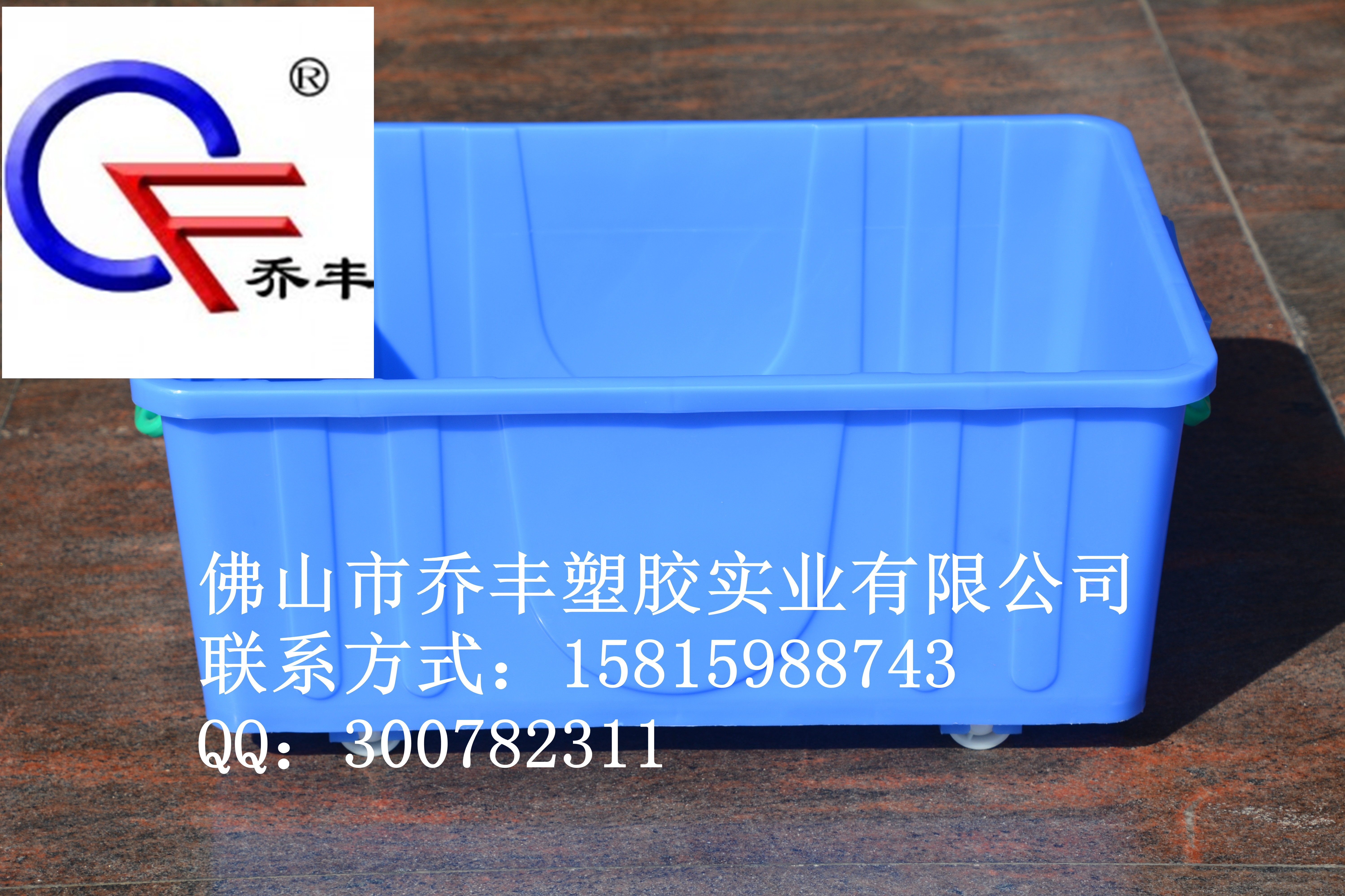 株洲通用型乔丰塑料周转箱生产厂家，株洲通用型乔丰塑料周转箱，