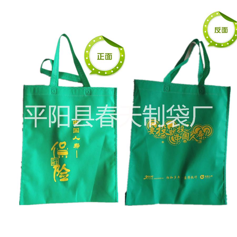 供应中国人寿保险无纺布环保手提袋超市购物袋 可定制 大量现货