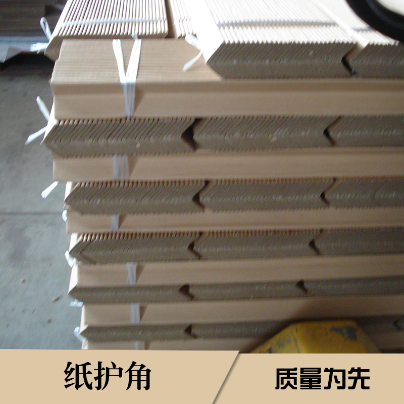 上海硕腾包装制品纸护角定制 包装防护硬质纸质边缘板生产加工图片