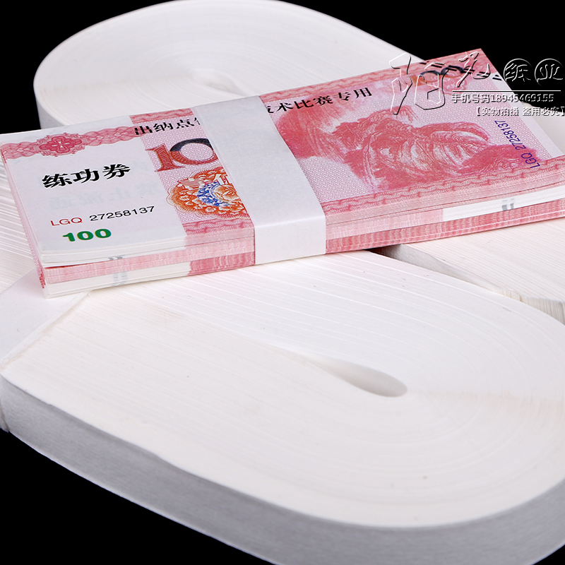 供应银行专用扎钞纸  安徽扎钞纸厂家  扎钞纸生产厂家图片
