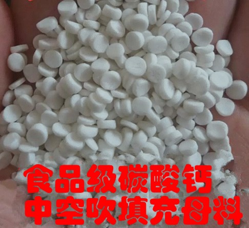 注塑母料 吹塑母料  碳酸钙母粒  PE通用聚烯烃母料 管材母料 吹瓶母料