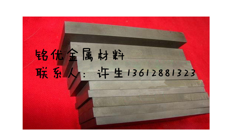 东城供应日本进口P10无磁钨钢板 P20钨钢合金长条图片