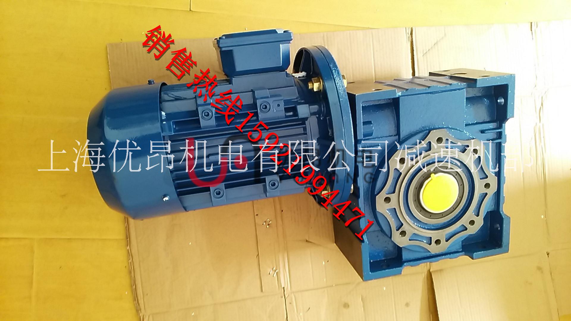 镇江RV063-50-0.75KW涡轮蜗杆减速电机效率高