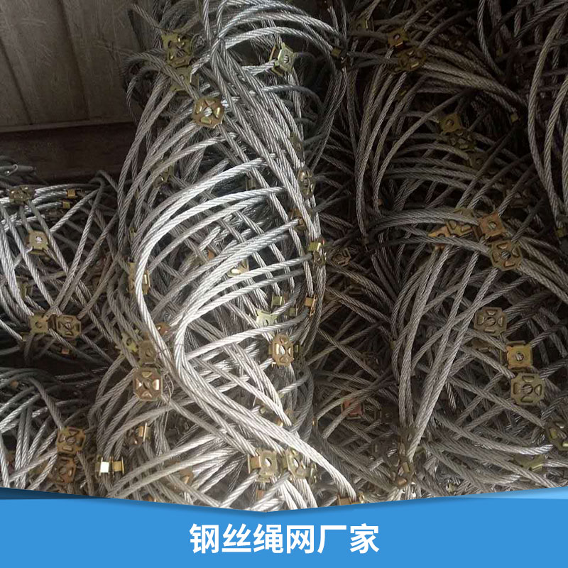重庆钢丝绳网供货商，重庆山体主动防护网报价，厂家推荐高强度钢丝绳图片