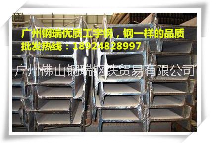 广州工字钢厂家直销品种齐全