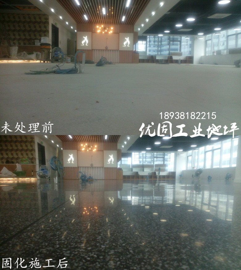 东莞+凤岗工业区老水磨石地面起尘处理、水磨石防尘抛光镜面处理