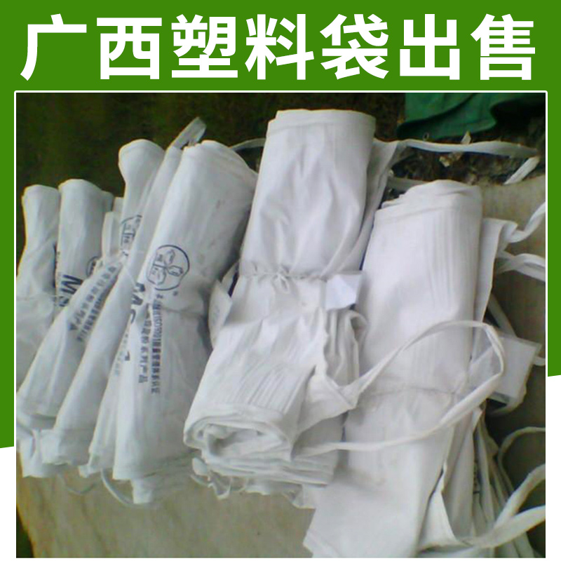 广西塑料袋出售批发