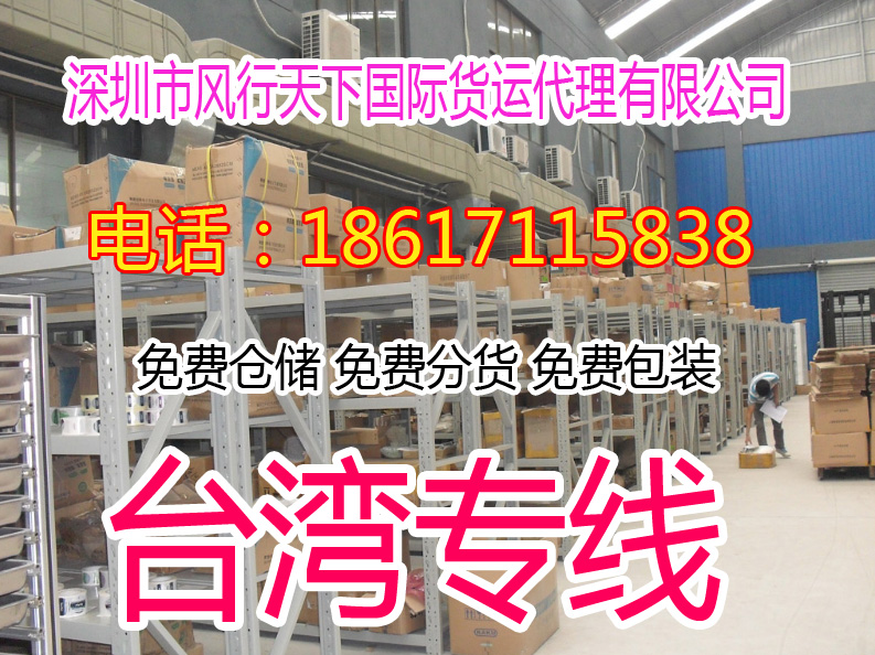 深圳寄移动电源到台湾 广州寄电池到台湾 价格/时效？