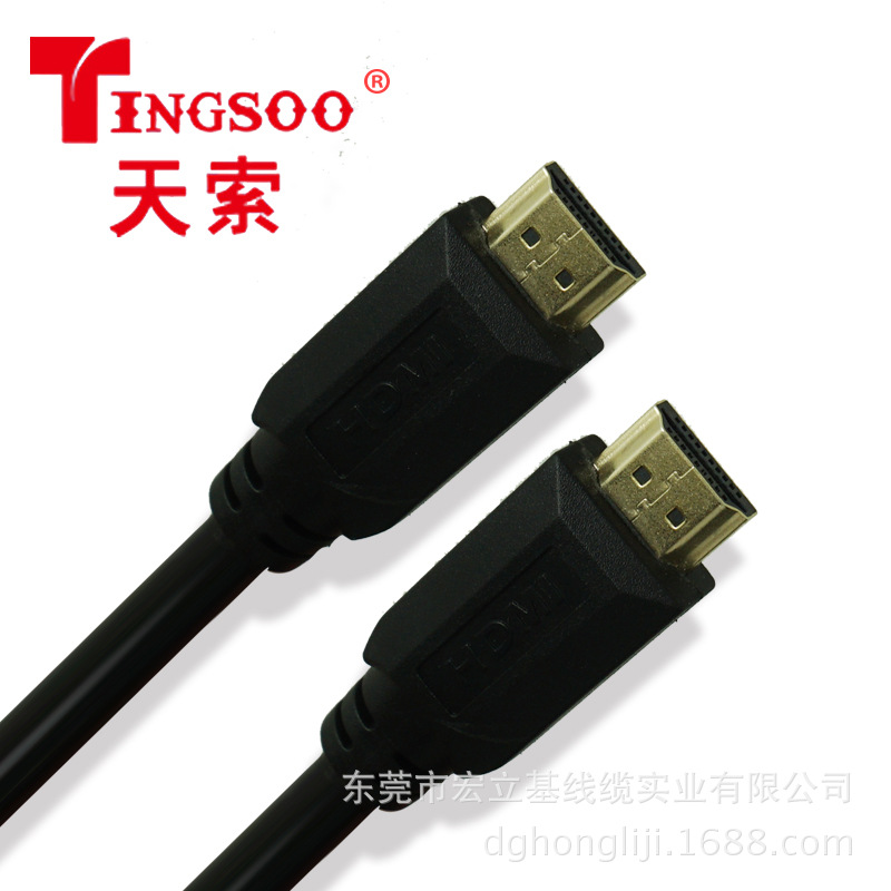 HDMI高清数据线-TIANGS批发
