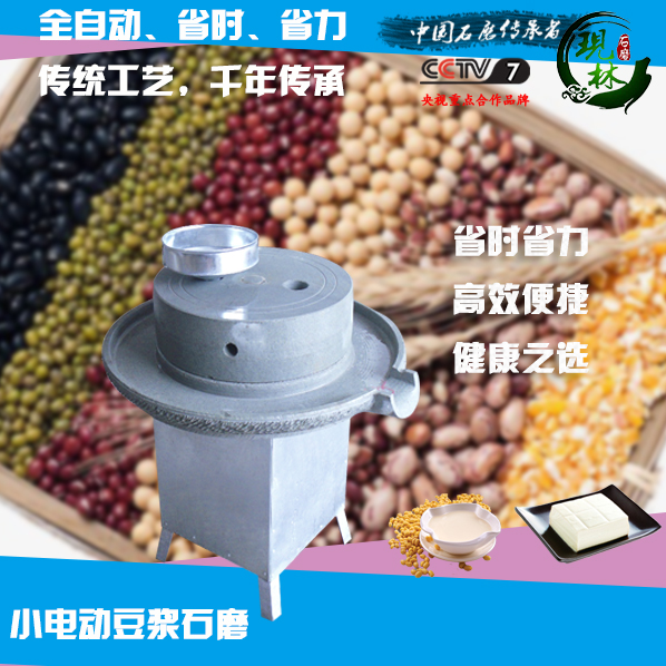 XL-30小型电动豆浆石磨批发