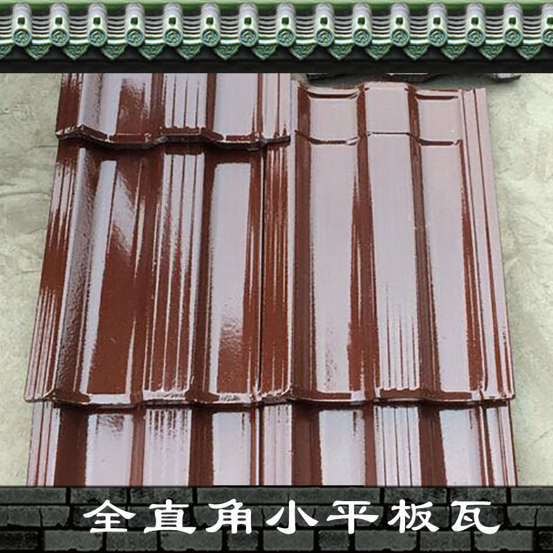 江苏状元建陶全直角小平板瓦 建筑屋面上下模压成型彩釉陶瓷瓦批发图片