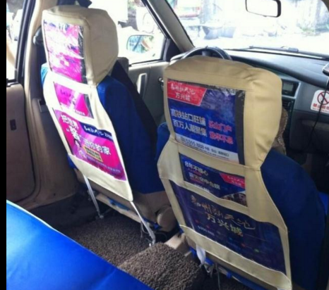 保定市厂家批发定做出租车座椅套广告头套厂家