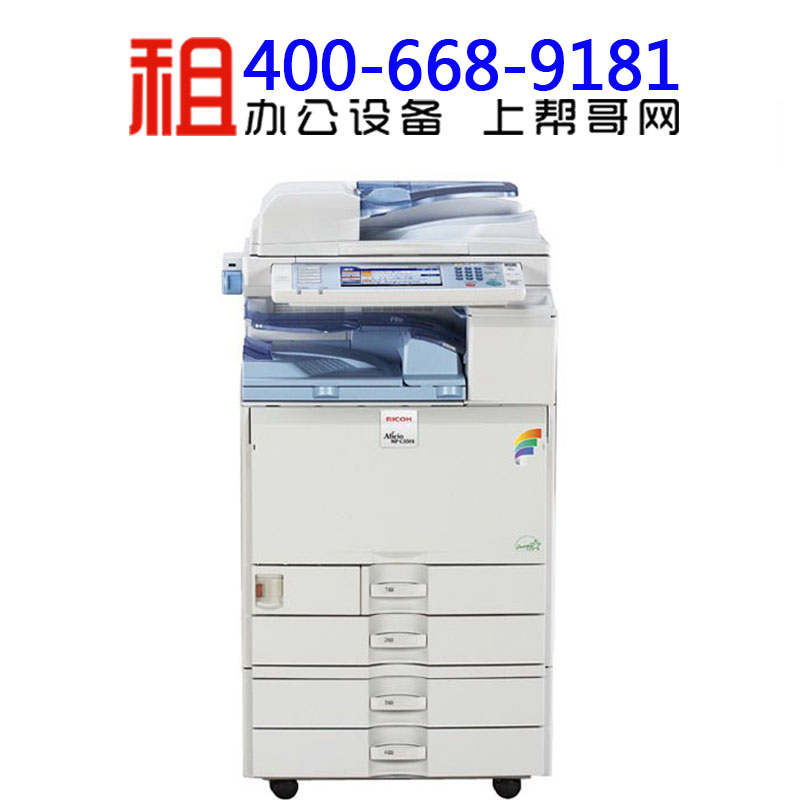 复印机租赁理光 C3501复印机供应商多功能复印机彩色复印机