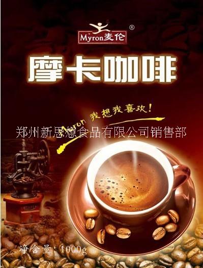 河南郑州新思想摩卡咖啡奶茶自助餐 河南郑州新思想摩卡咖啡奶茶饮品店