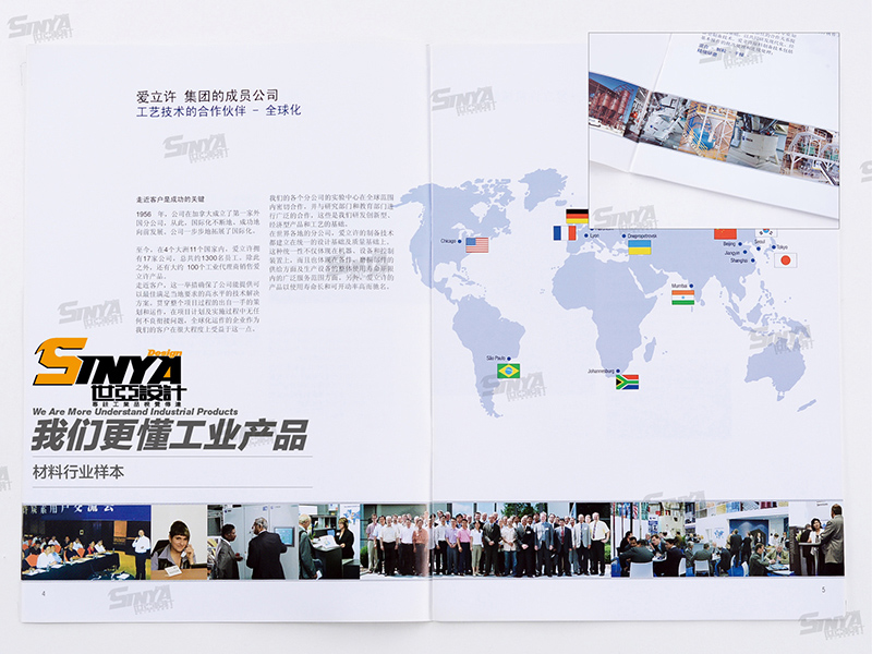 上海世亚广告传媒 产品样本 产品手册 宣传彩页设计 宣传海报设计 产品样本 产品手册 海报设计