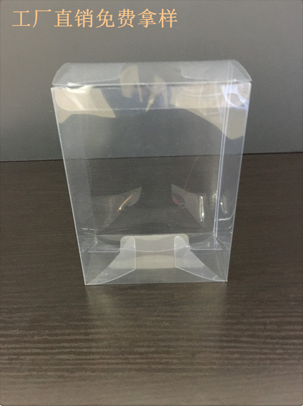 广东厂家定制PVC包装盒 PET透明塑料盒 PP磨砂盒子 礼品包装彩盒定制图片