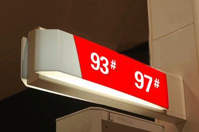 中石化加油站油品灯箱标识图片