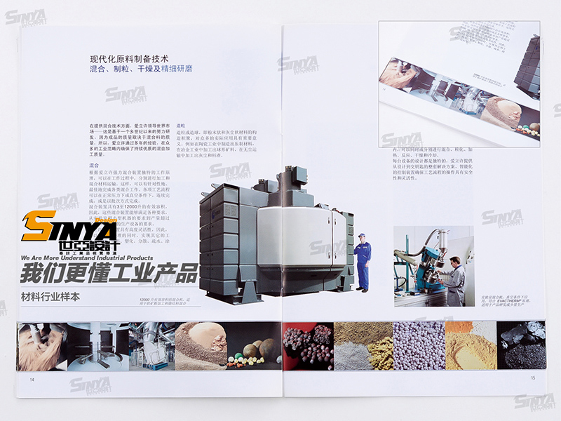 上海世亚广告传媒 产品样本 产品手册 宣传彩页设计 宣传品