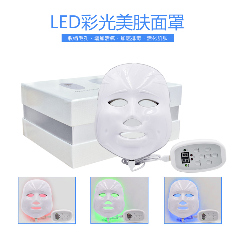 充电式LED面膜仪嫩肤光疗美容仪治疗痤疮嫩肤光疗祛斑面罩七彩光电子美容仪
