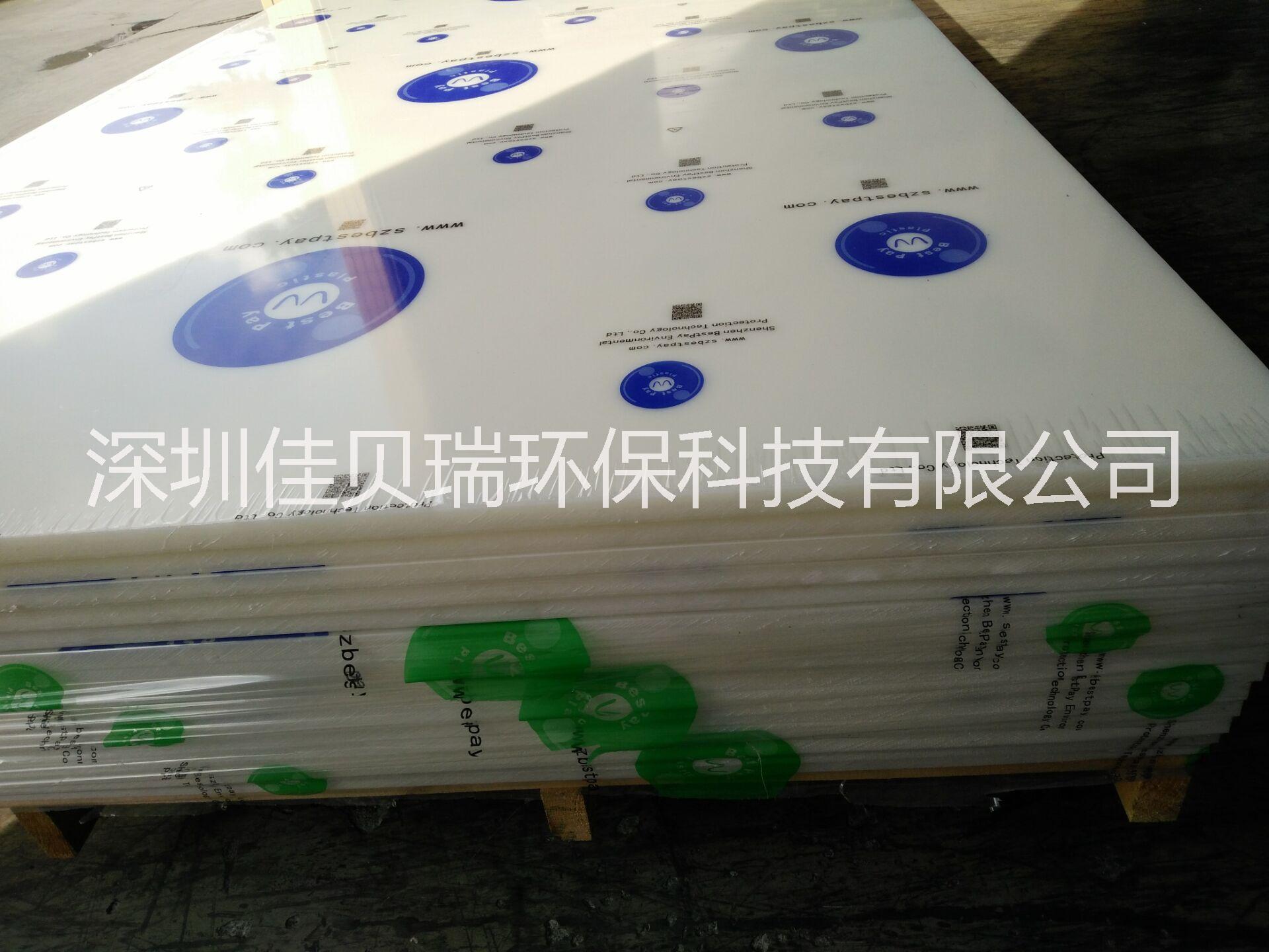 深圳市pp板材 塑料板材厂家pp板材 塑料板材供应商