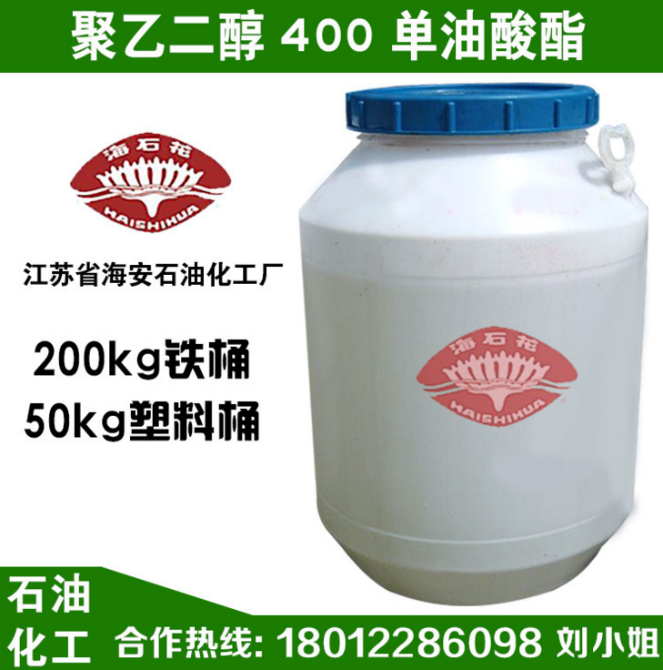 聚乙二醇油酸酯　聚乙二醇 400 河北沧州聚乙二醇油酸酯厂家