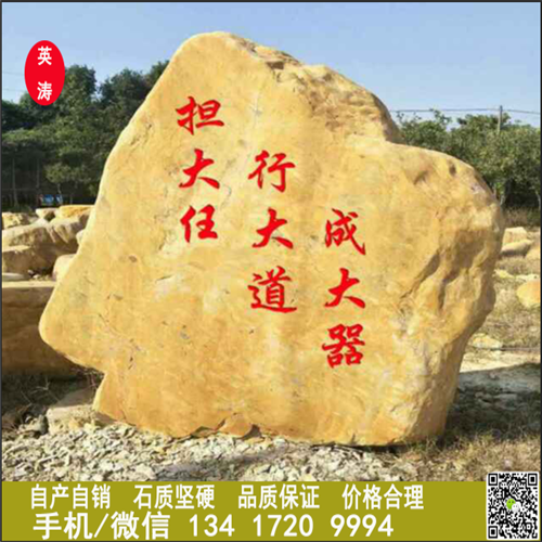 深圳景观石 大型路标石 公司loog石 风景奇石 黄蜡石图片