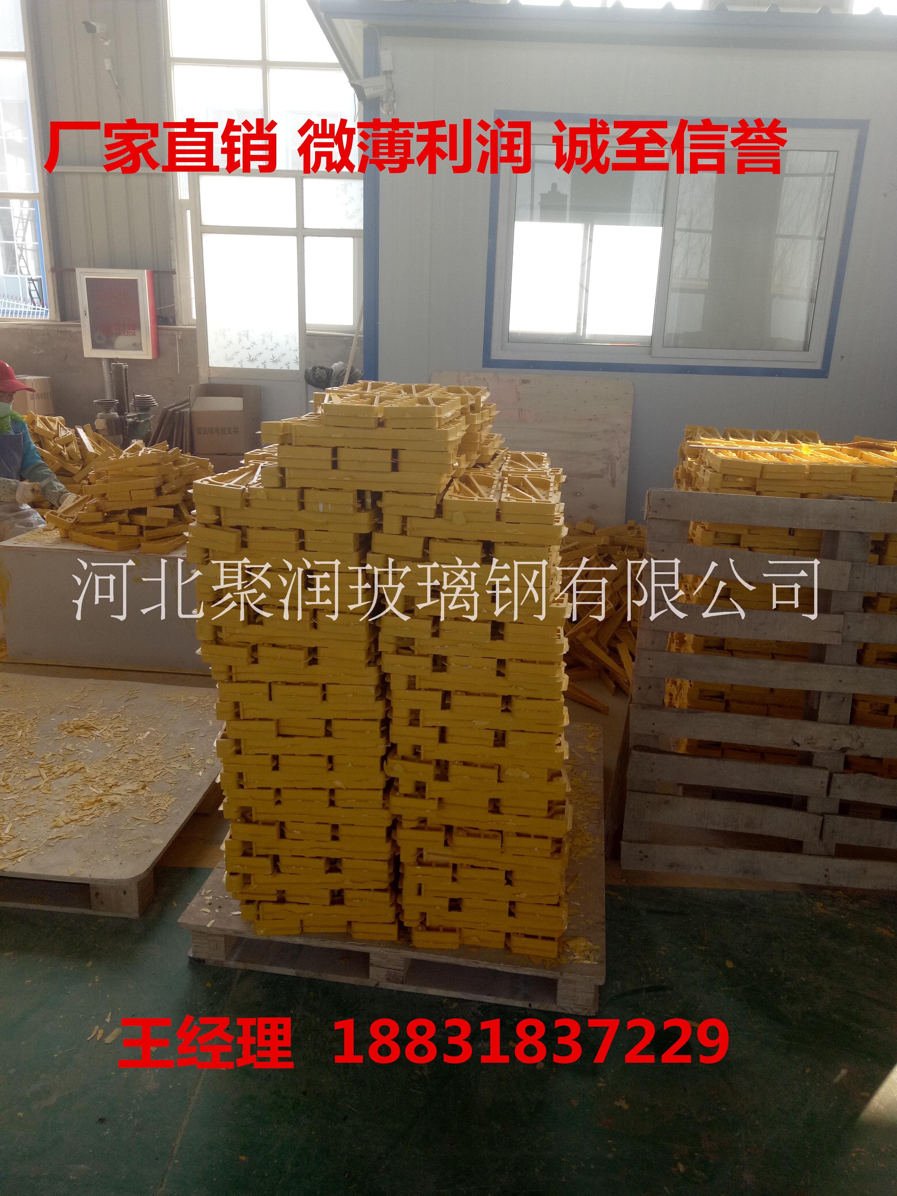 河北玻璃钢线缆支架厂家直销北京玻璃钢线缆支架