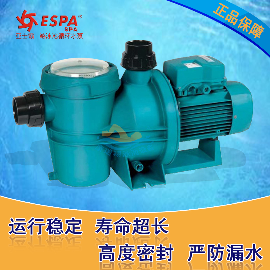 亚士霸S2水泵 ESPA水泵批发