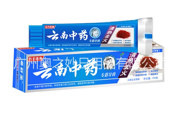 云南中药牙膏100g 广州厂家直销 口腔清洁 日用品低价批发
