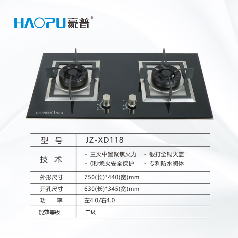 豪普燃气灶XD118 燃气灶厂家 厨房电器生产加盟代理的厂家